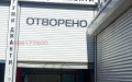 Дава под наем БИЗНЕС ИМОТ, гр. София, Илиянци, снимка 10
