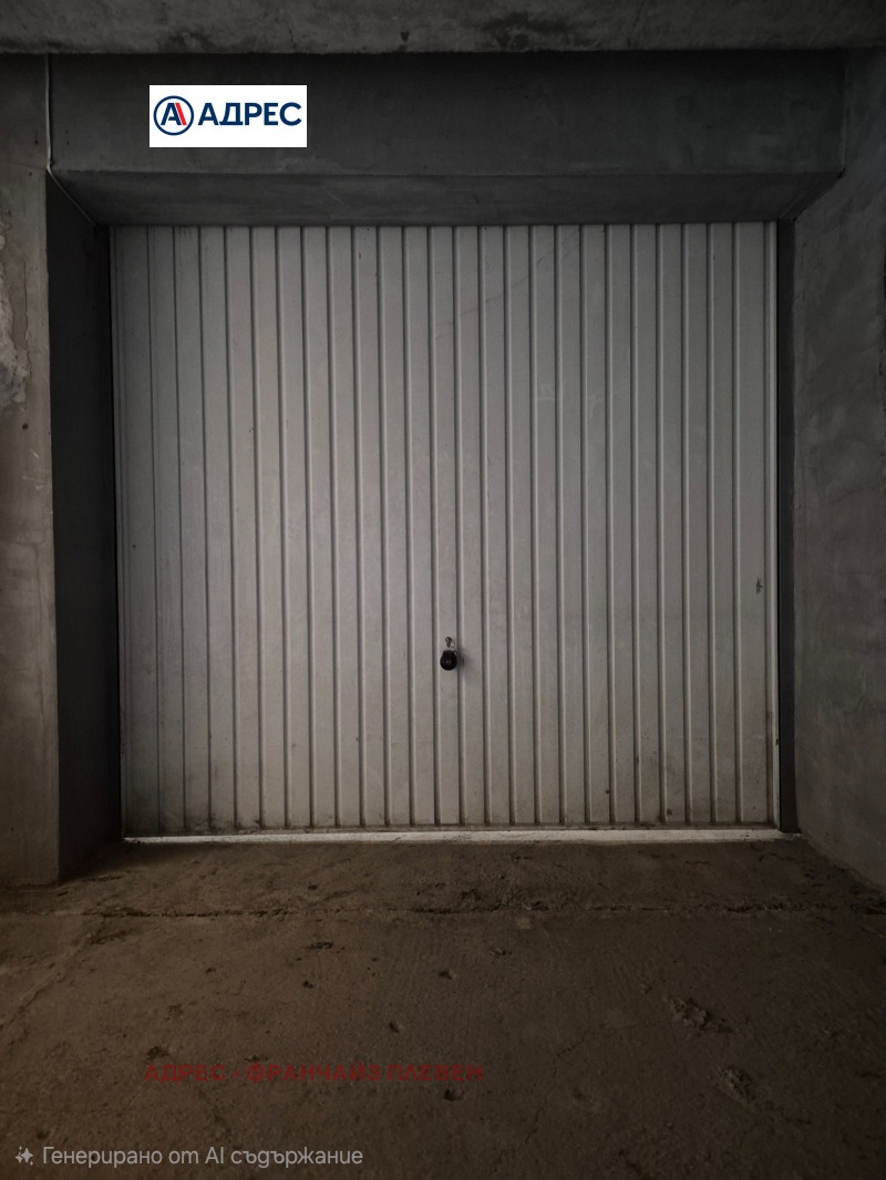 Дава под наем ГАРАЖ, ПАРКОМЯСТО, гр. Плевен, Широк център