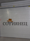 Под наем ГАРАЖ, ПАРКОМЯСТО, град София, Манастирски ливади • 300 лв. / 153.39 € • 98928354 1