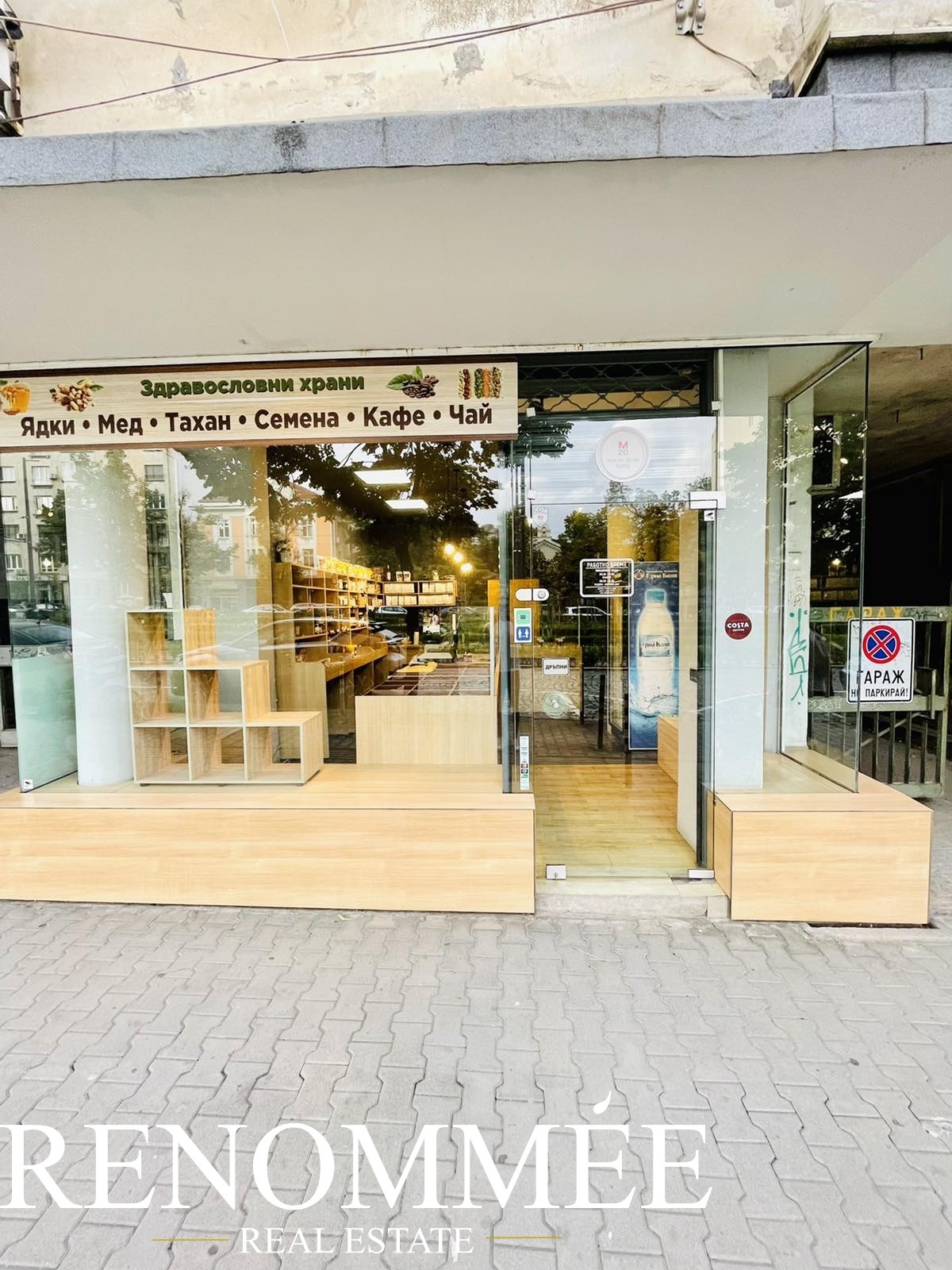 ���� ��� ���� ����������/���������� ����� | Imot.bg � ����������� 1