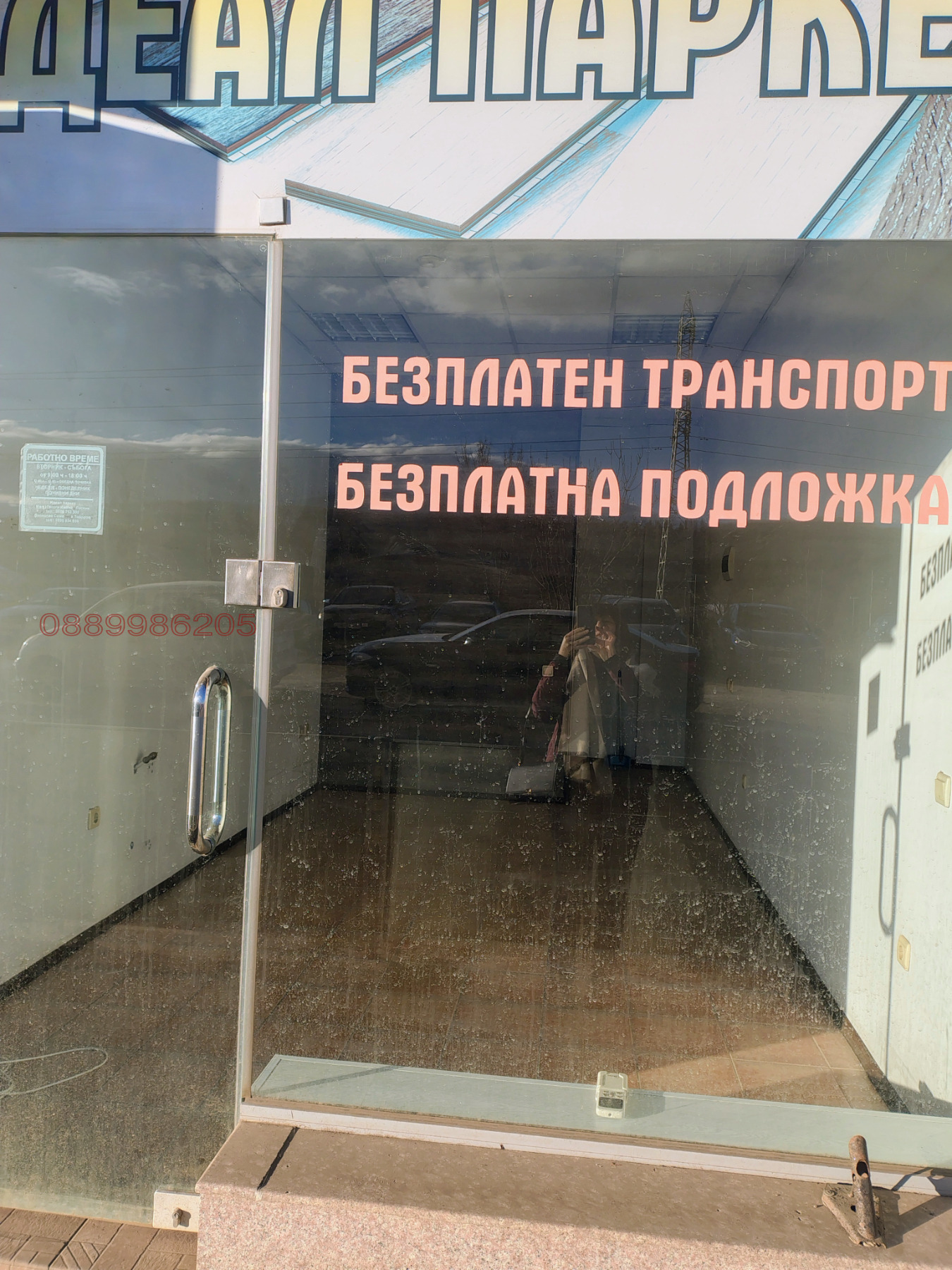 ���� ��� ���� ������� | Imot.bg � ����������� 4