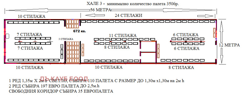 В аренду  Хранилище София , Военна рампа , 672 кв.м | 90454816 - изображение [4]