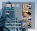 Под наем ПРОМ. ПОМЕЩЕНИЕ, град Плевен, Индустриална зона • 3500 лв. / 1789.52 € • 35542967 1