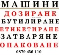 Дава под наем СКЛАД, с. Рогош, област Пловдив, снимка 2