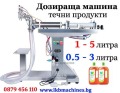 Дава под наем  Склад област Пловдив , с. Рогош , 180 кв.м | 53732017 - изображение [16]