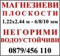 Дава под наем  Склад област Пловдив , с. Рогош , 180 кв.м | 53732017 - изображение [4]