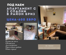 Тристайни апартаменти под наем в град Варна, Бриз — страница 2 - изображение 10 