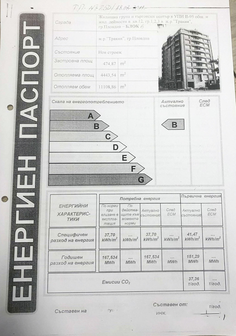Дава под наем 2-СТАЕН, гр. Пловдив, Тракия, снимка 13 - Апартаменти - 53389649
