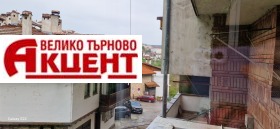 Studie Tsentar, Veliko Tarnovo 8