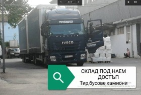 Stockage Droujba 1, Sofia 5