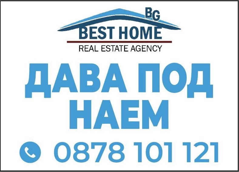 Дава под наем БИЗНЕС ИМОТ, гр. Аксаково, област Варна
