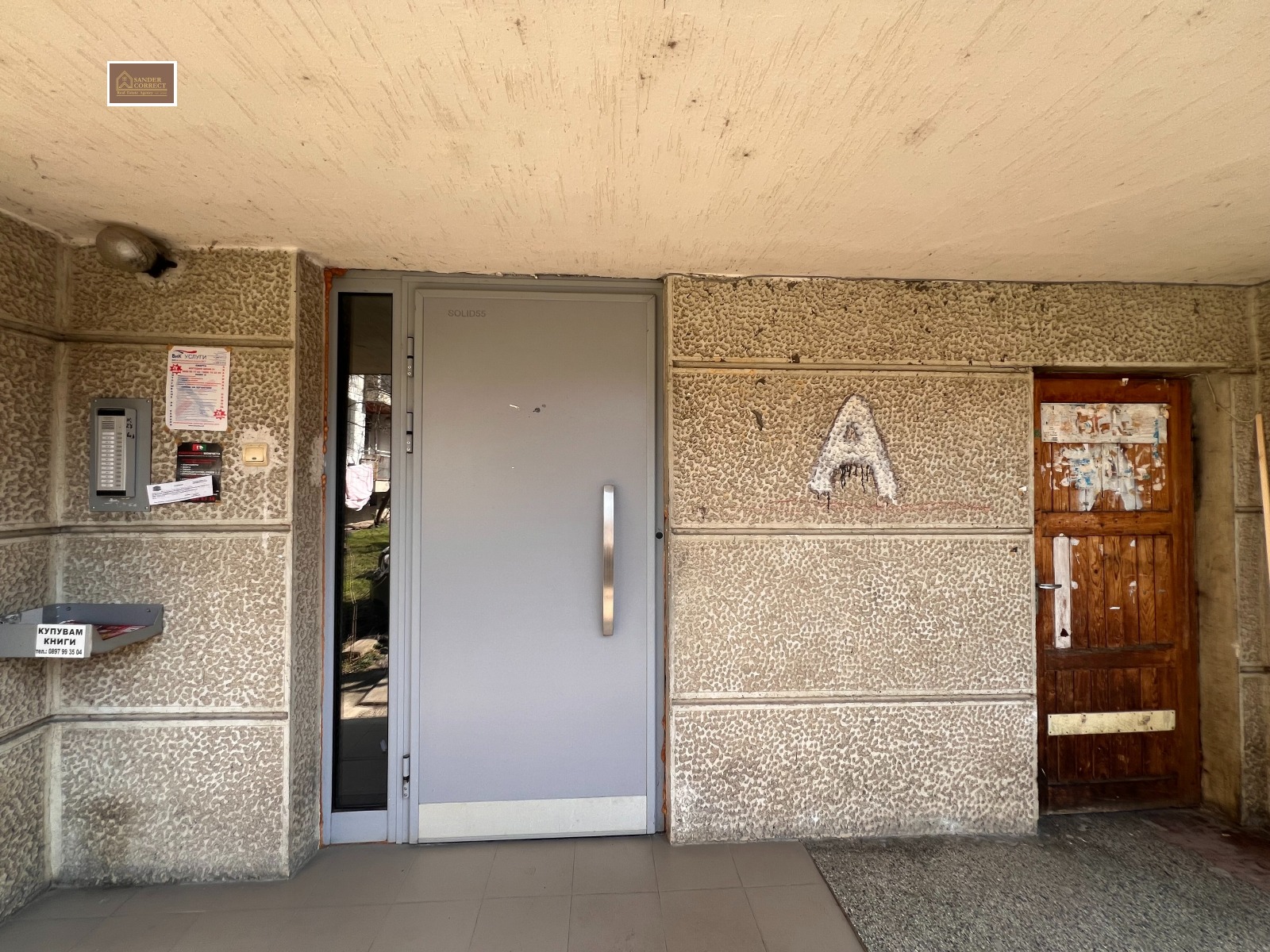 Дава под наем ОФИС, гр. София, Иван Вазов, снимка 16 - Офиси - 53748274