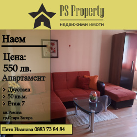 1 bedroom Remiza, Stara Zagora 1