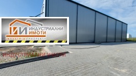 Дава под наем склад град Пловдив Индустриална зона - Юг - [1] 