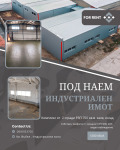 Дава под наем ПРОМ. ПОМЕЩЕНИЕ, гр. Търговище, Въбел, снимка 1