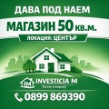 Под наем МАГАЗИН, град Стара Загора, Център • 640 € / 1251.73 лв. • 58565188 1