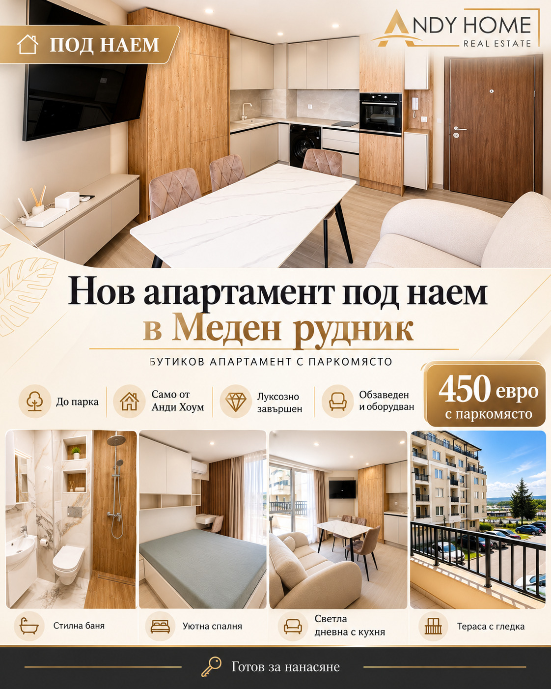 Дава под наем 2-СТАЕН, гр. Бургас, Меден рудник - Зона В