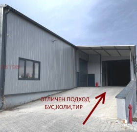 Stockage Lozen, Sofia