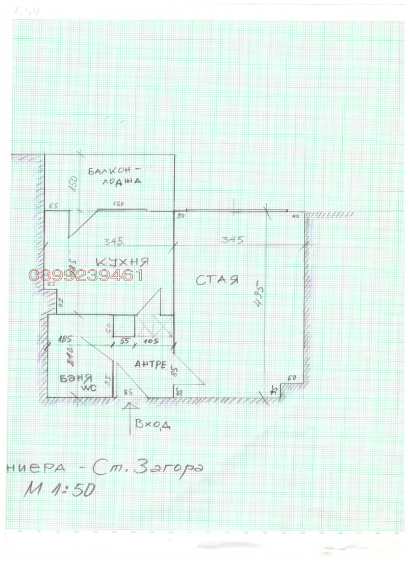 Дава под Наем 1-СТАЕН в град Стара Загора, ОРБ - 43 кв.м / 210 € » 410.72 лв.