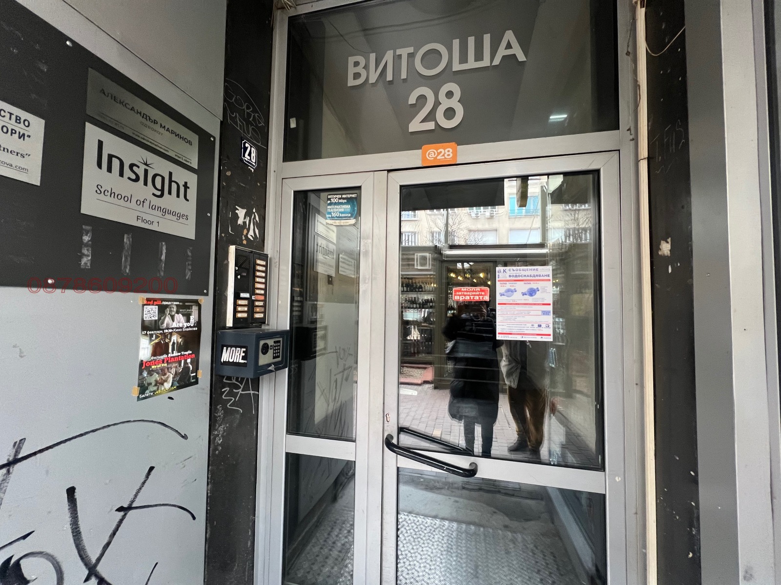 Дава под наем ОФИС, гр. София, Център, снимка 13 - Офиси - 53719729