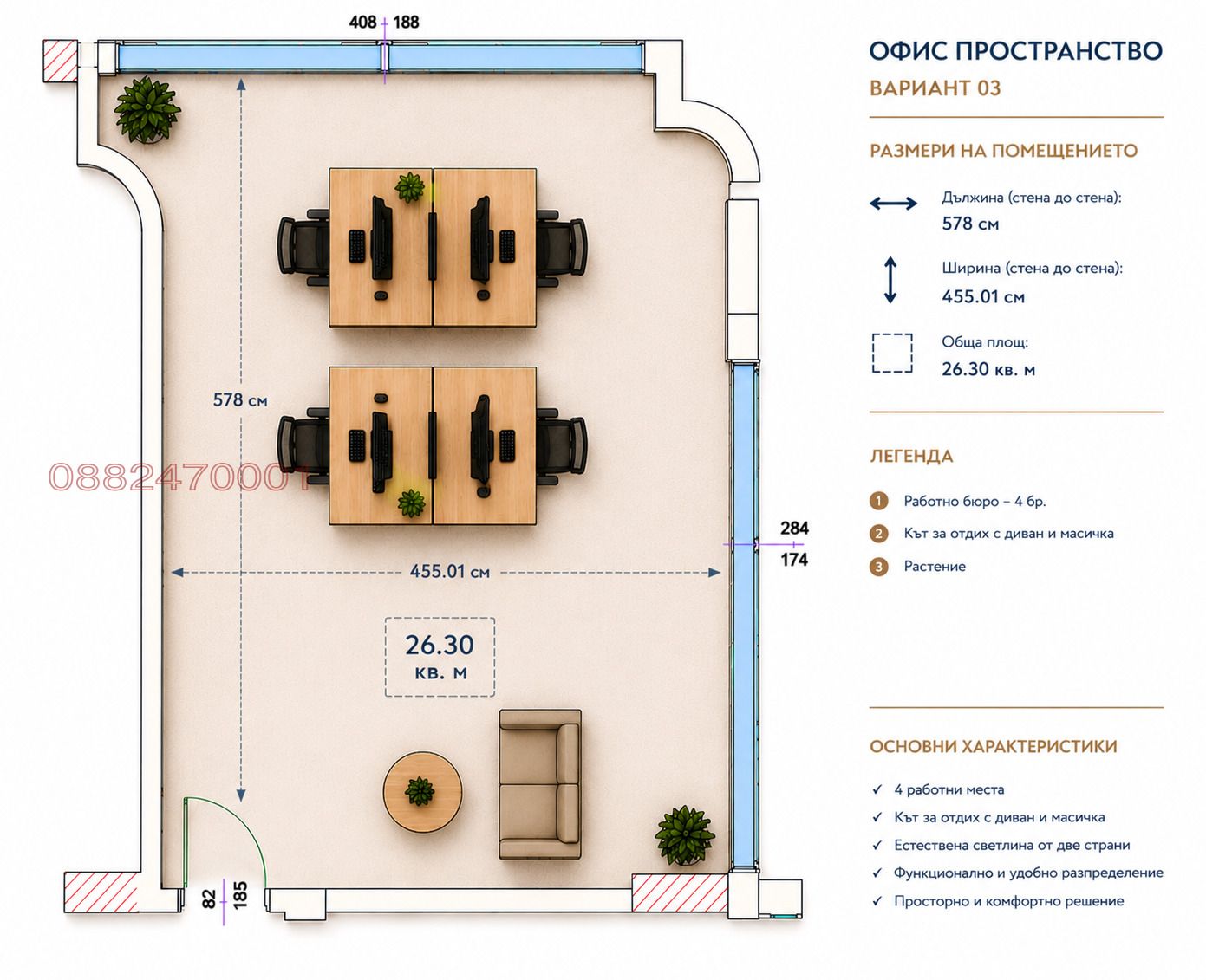 Дава под наем ОФИС, гр. София, Дианабад, снимка 2 - Офиси - 54946418
