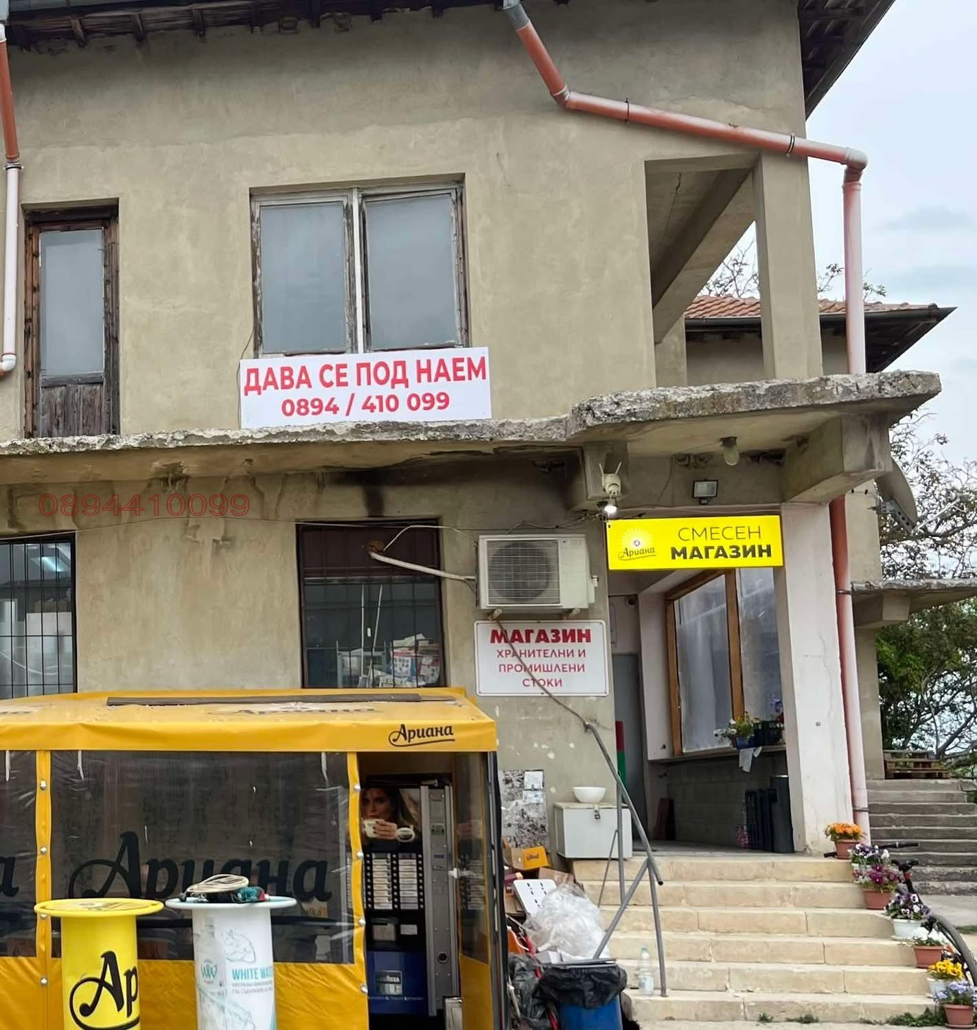 ���� ��� ���� ������������� ������ | Imot.bg � ����������� 3
