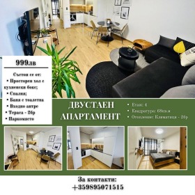 1 slaapkamer Kjutsjuk Parizj, Plovdiv