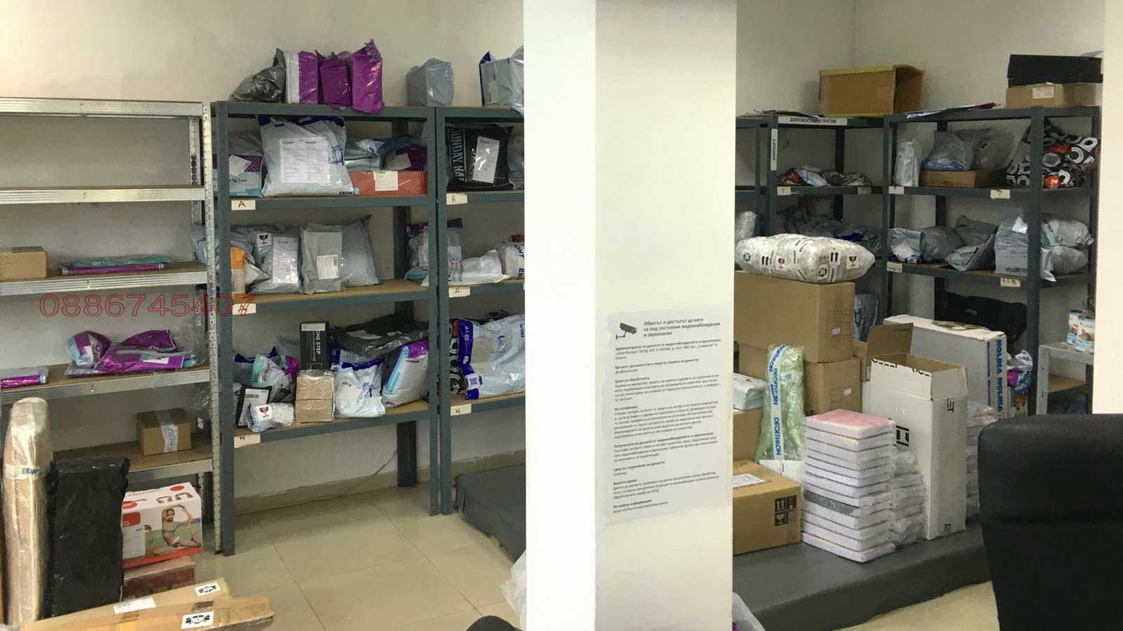 Дава под наем ОФИС, гр. София, област София-град, снимка 2 - Офиси - 53930028