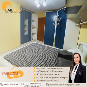 ���� ��� ���� 2-����� | Imot.bg � ����� ������ 6