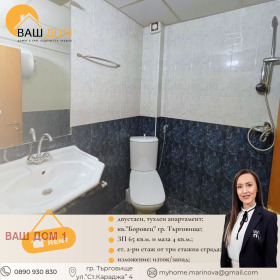 ���� ��� ���� 2-����� | Imot.bg � ����� ������ 8