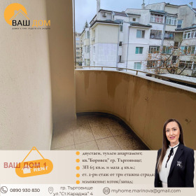 ���� ��� ���� 2-����� | Imot.bg � ����� ������ 4