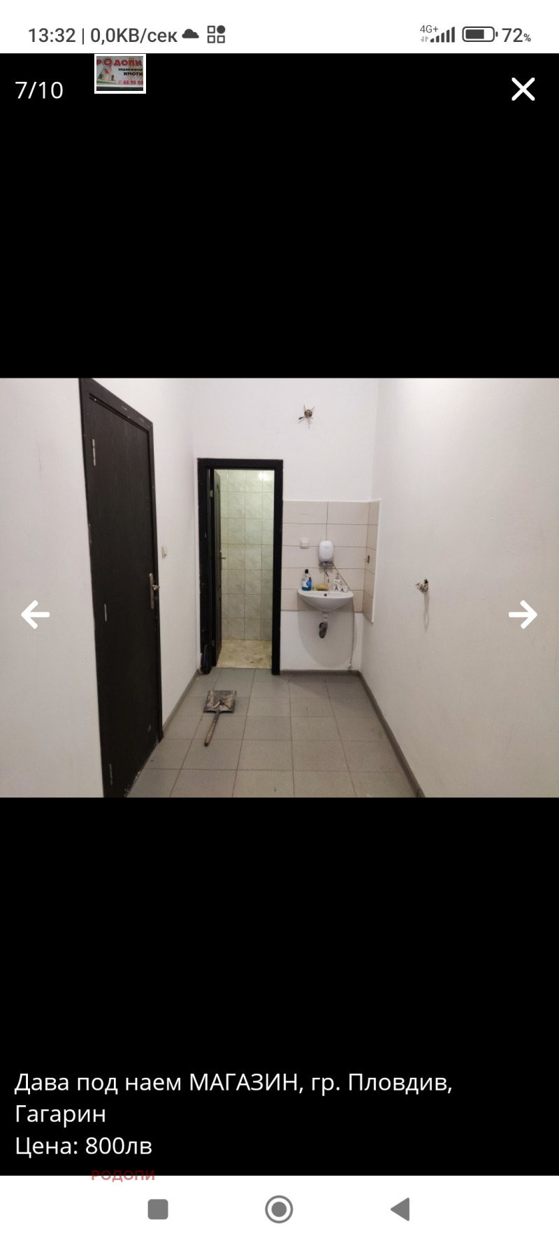 Da affittare  Ufficio Plovdiv , Gagarin , 85 mq | 21307663 - Immagine [6]