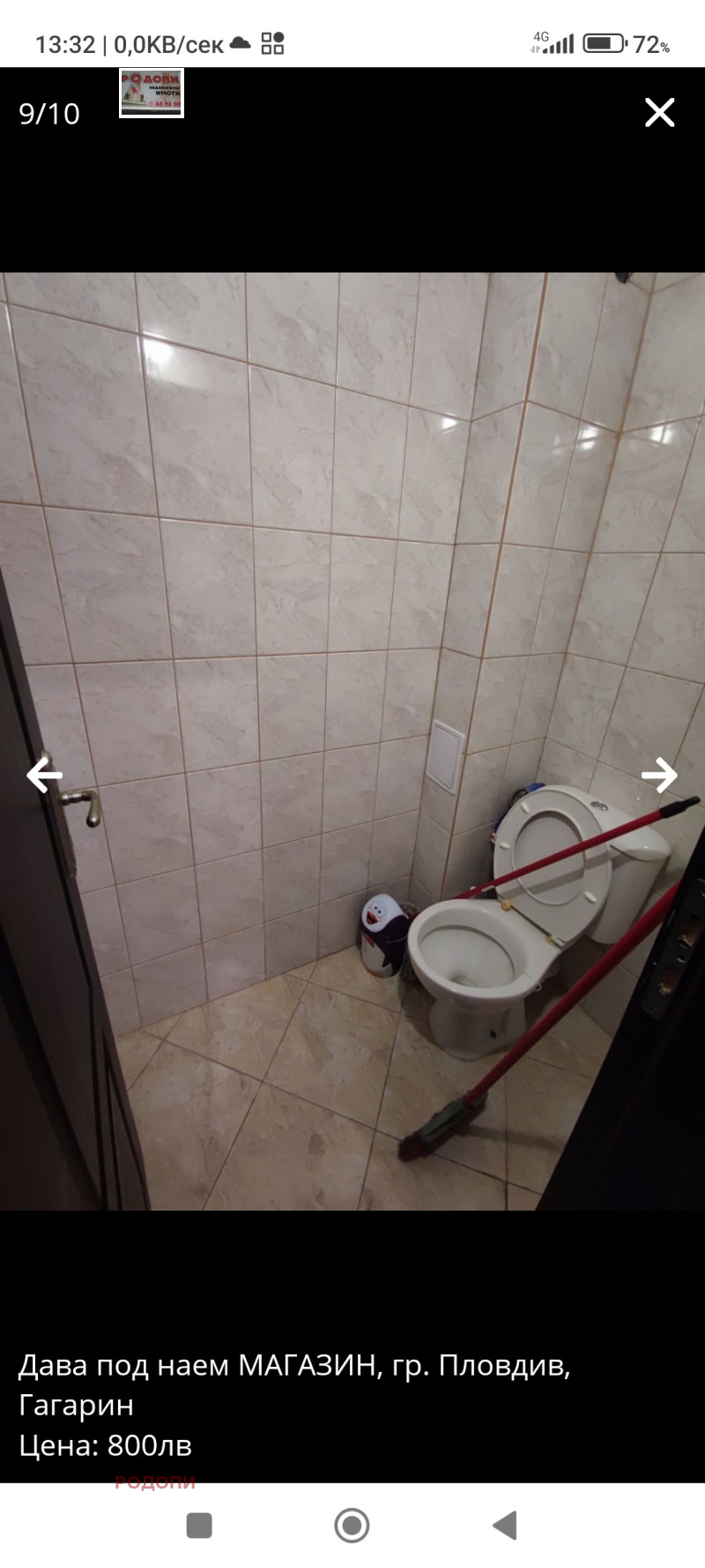 Kiralık  Ofis Plovdiv , Gagarin , 85 metrekare | 21307663 - görüntü [5]