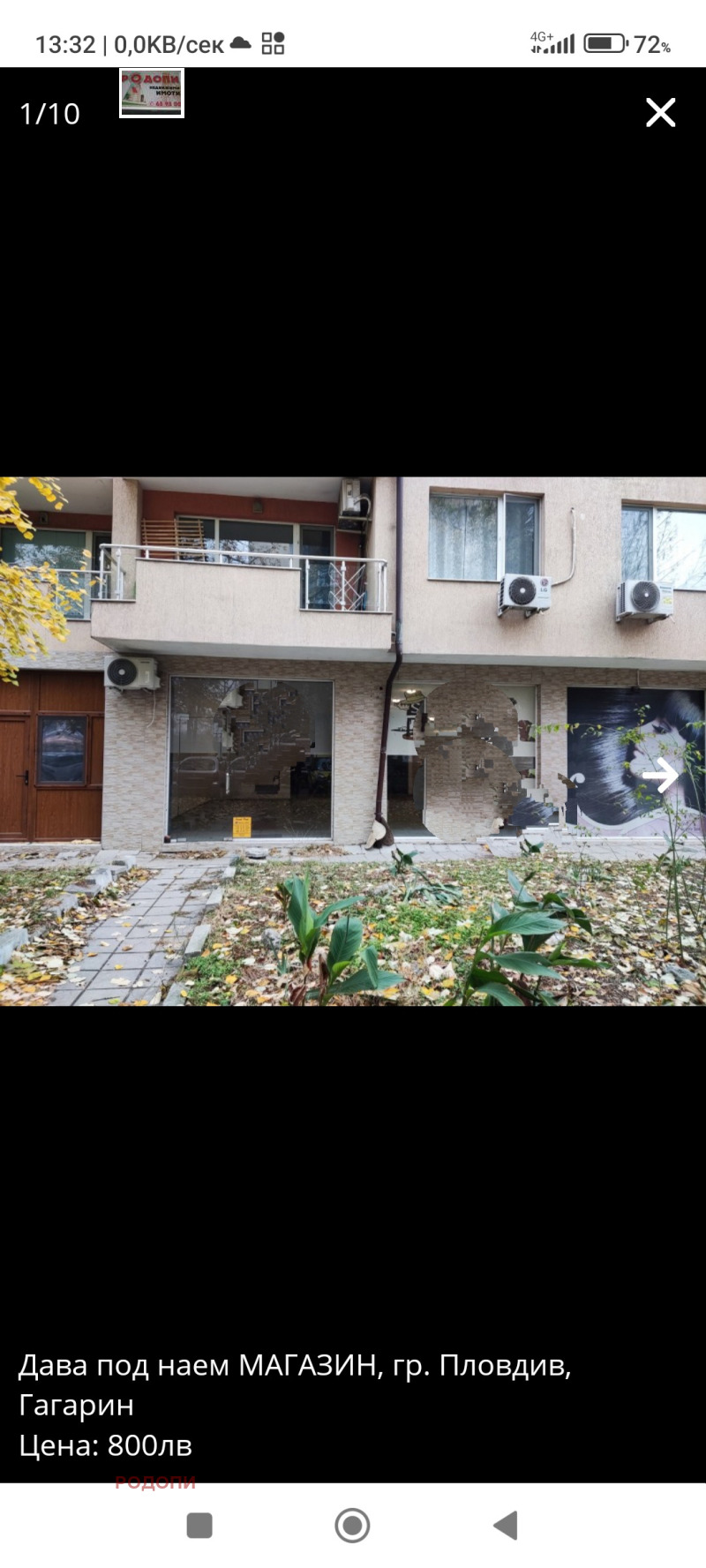 Te huur  Kantoor Plovdiv , Gagarin , 85 m² | 21307663 - afbeelding [11]