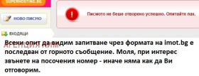 Студио Дружба 1, Софија
