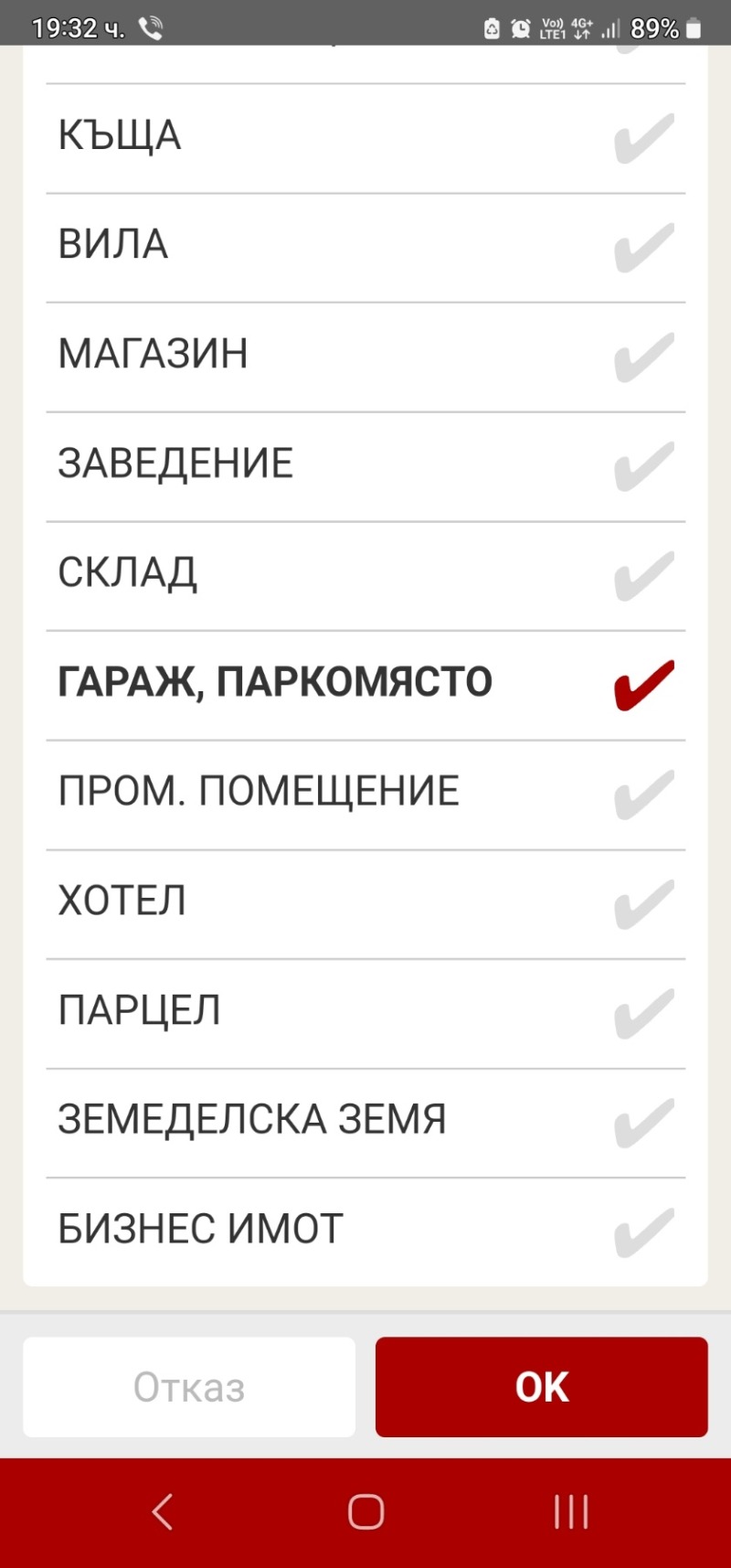 Дава под наем ГАРАЖ, ПАРКОМЯСТО, гр. София, Овча купел, снимка 2 - Гаражи и паркоместа - 47596200