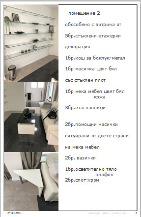 ���� ��� ���� ������� | Imot.bg � ����������� 12