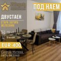 Дава под наем 2-СТАЕН, гр. Стара Загора, Железник - център, снимка 1