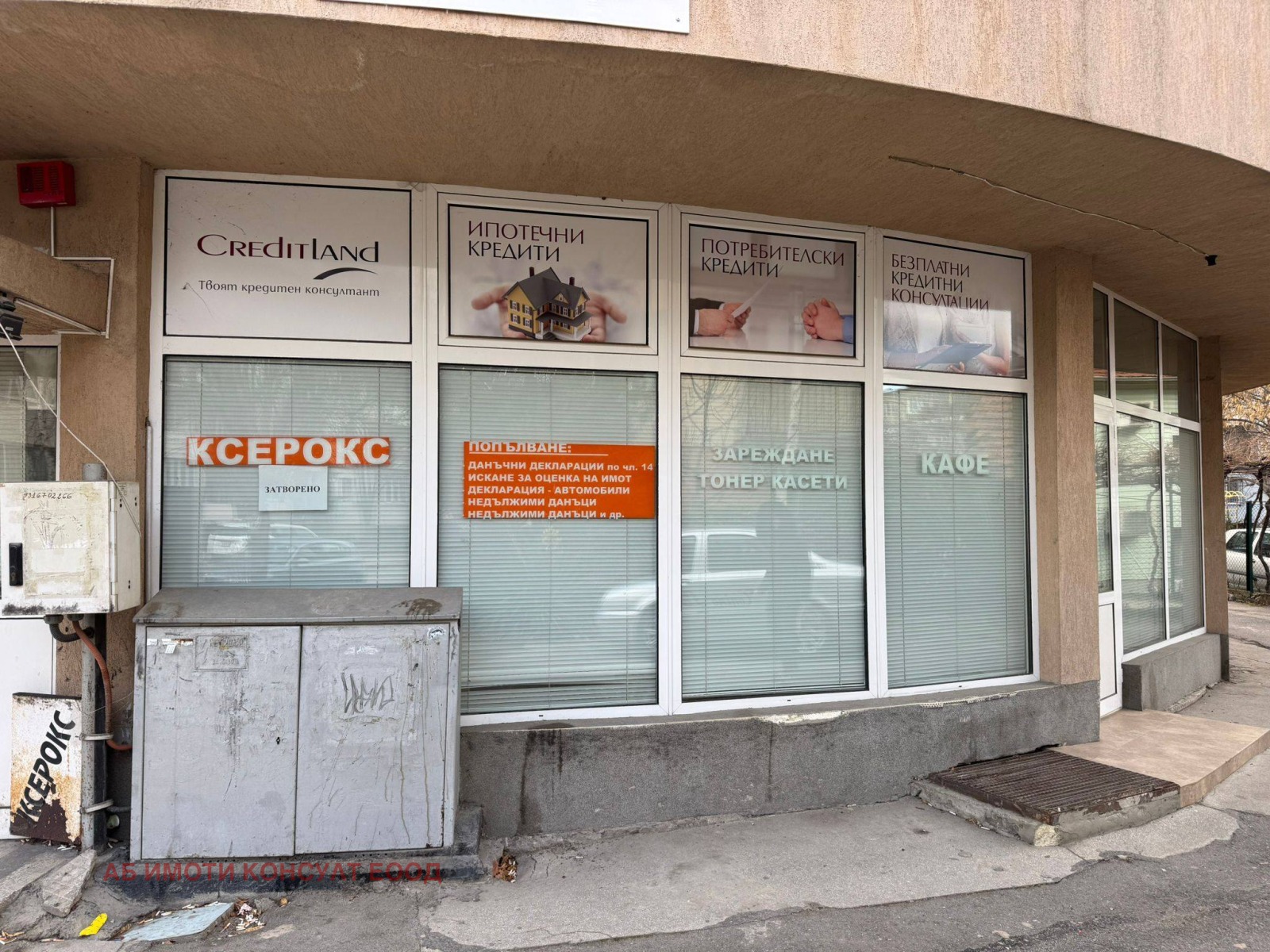 Дава под наем МАГАЗИН, гр. София, Надежда 2