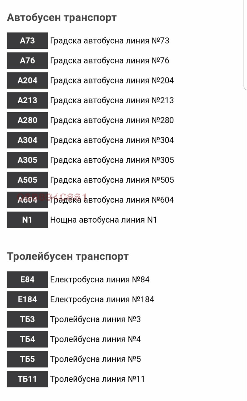 Дава под наем 3-СТАЕН, гр. София, Гео Милев, снимка 16 - Апартаменти - 53505782