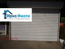 Дава под наем  Магазин, град София