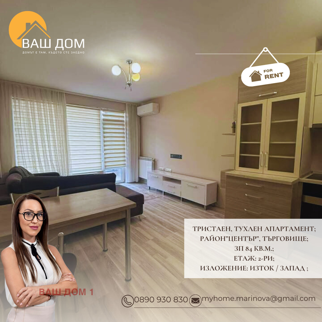 ���� ��� ���� 3-����� | Imot.bg � ����������� 1