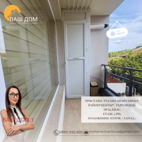 ���� ��� ���� 3-����� | Imot.bg � ����� ������ 4