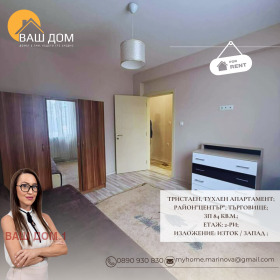 ���� ��� ���� 3-����� | Imot.bg � ����� ������ 9