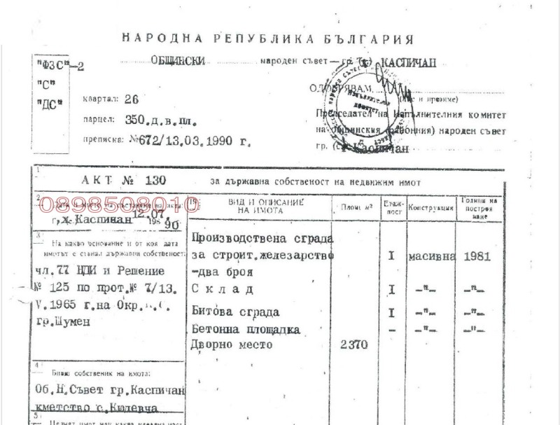 Дава под наем ПРОМ. ПОМЕЩЕНИЕ, с. Кюлевча, област Шумен, снимка 3 - Производствени сгради - 52358233