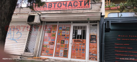 Дава под наем  Магазин, град София