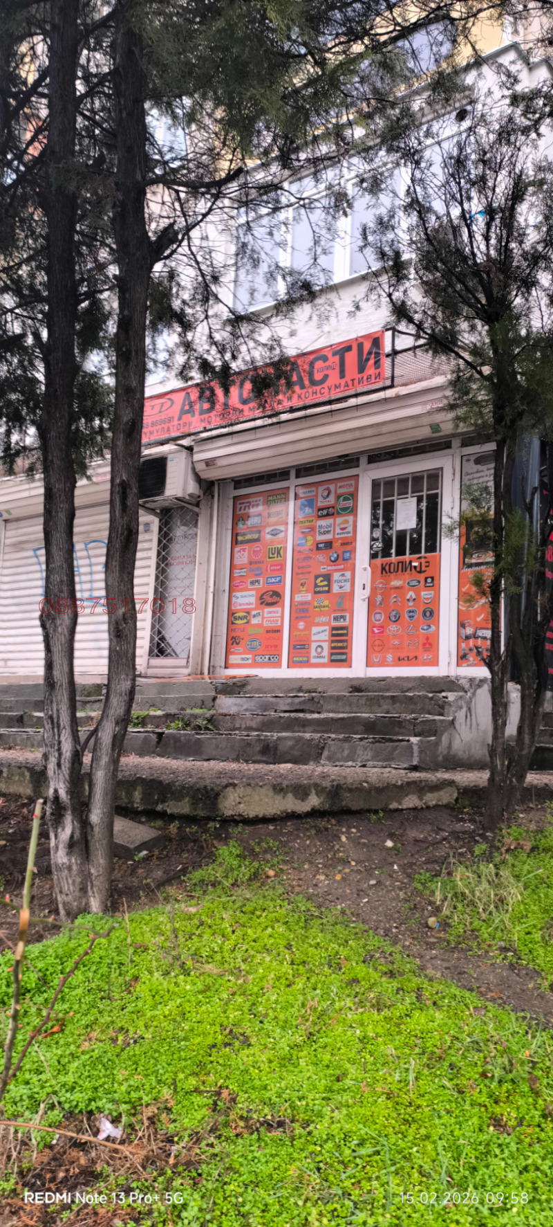 Дава под наем МАГАЗИН, гр. София, Хаджи Димитър, снимка 2 - Магазини - 53482287