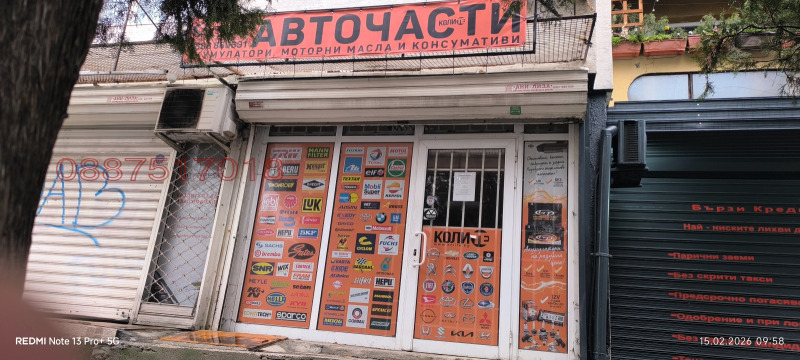 Дава под наем МАГАЗИН, гр. София, Хаджи Димитър