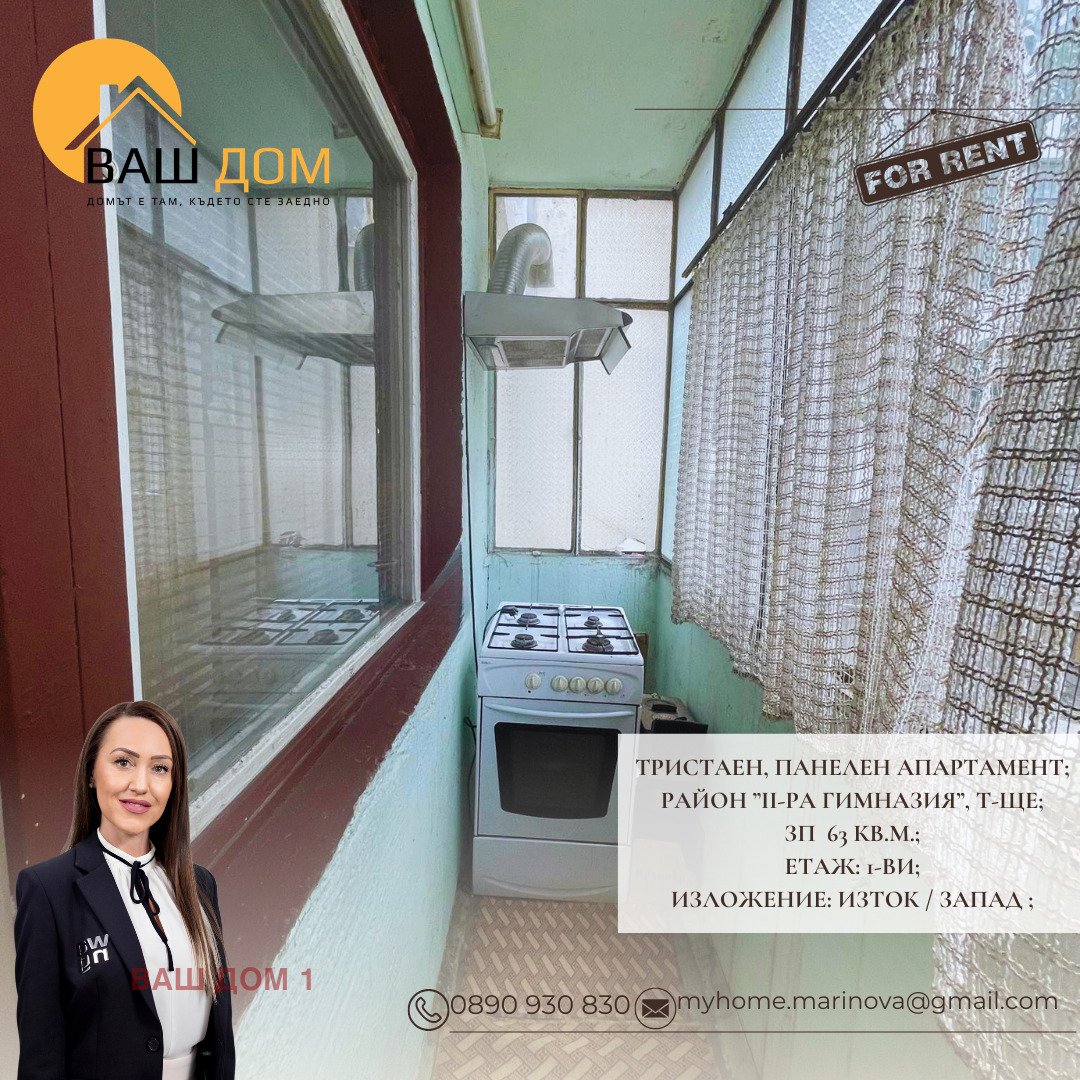 ���� ��� ���� 3-����� | Imot.bg � ����������� 2