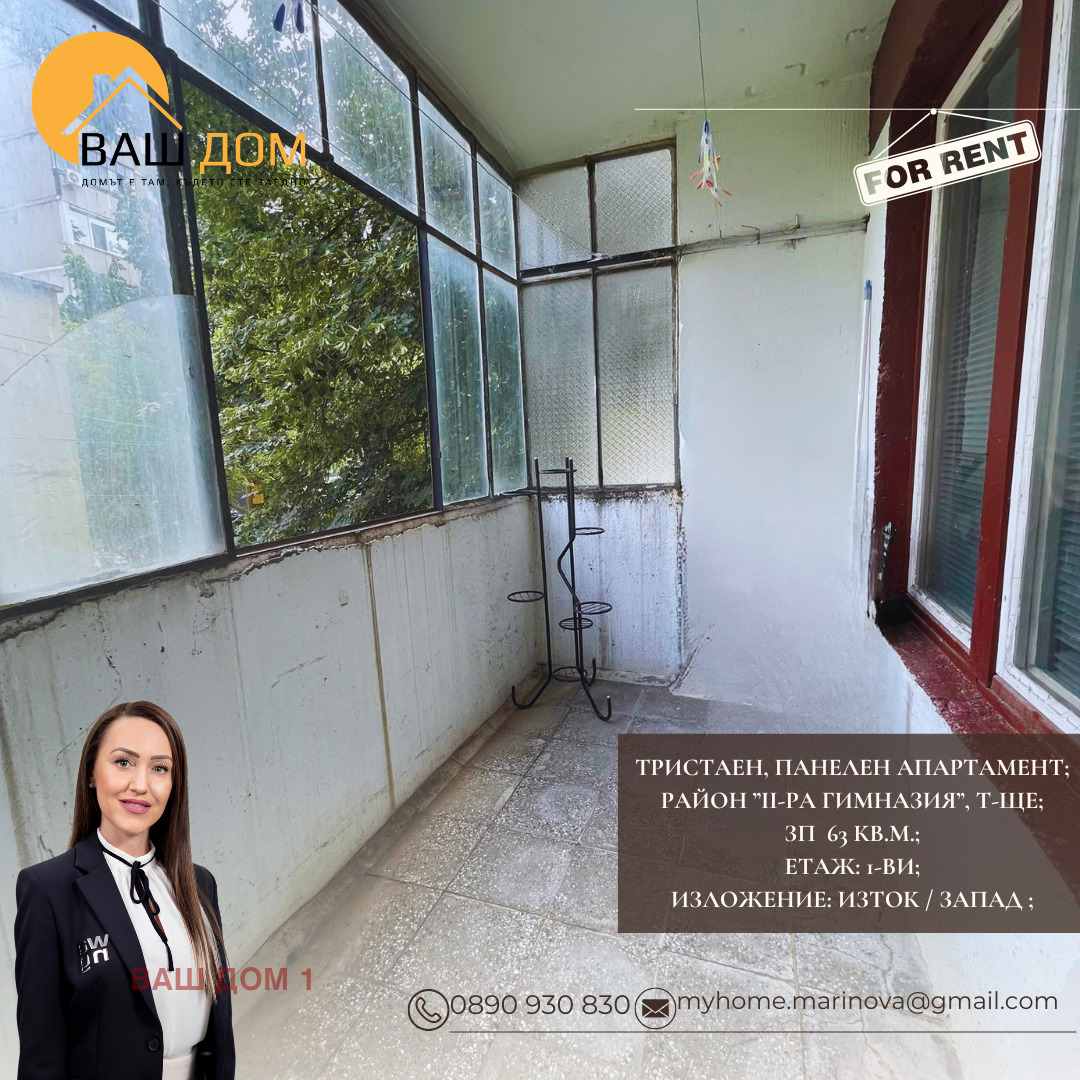 ���� ��� ���� 3-����� | Imot.bg � ����������� 7